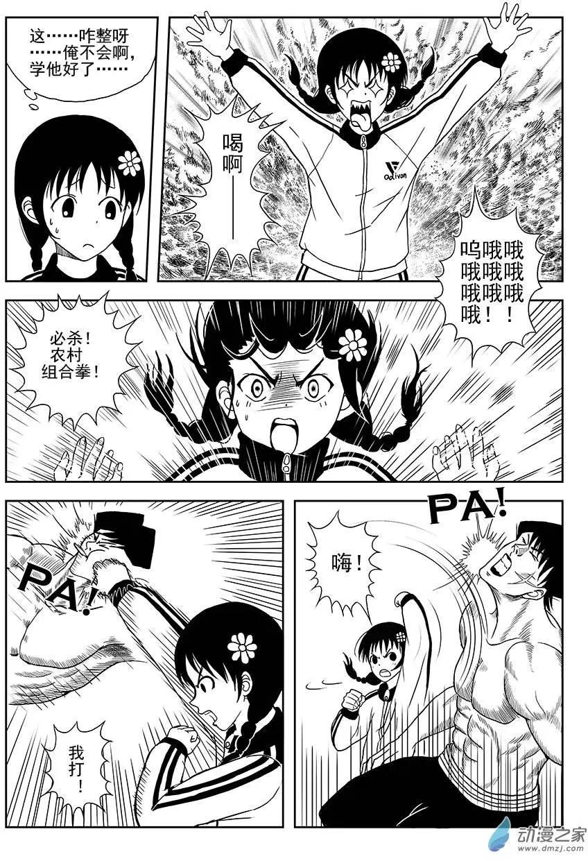 第01回 小花进城-第1话