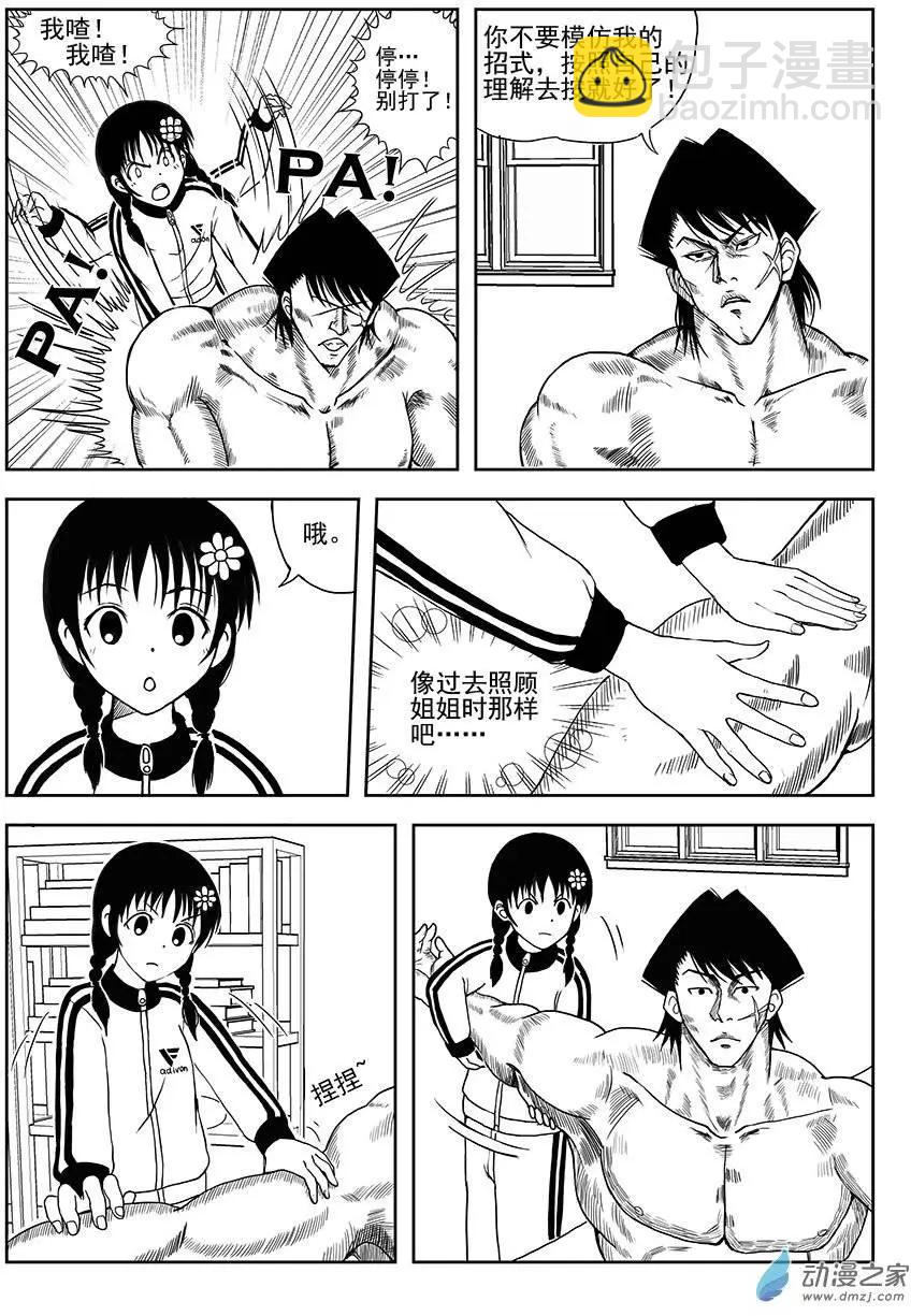 第01回 小花进城-第1话