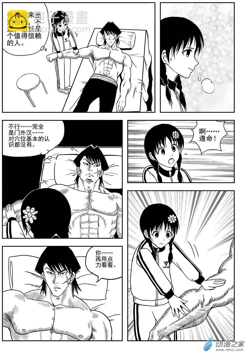 第01回 小花进城-第1话