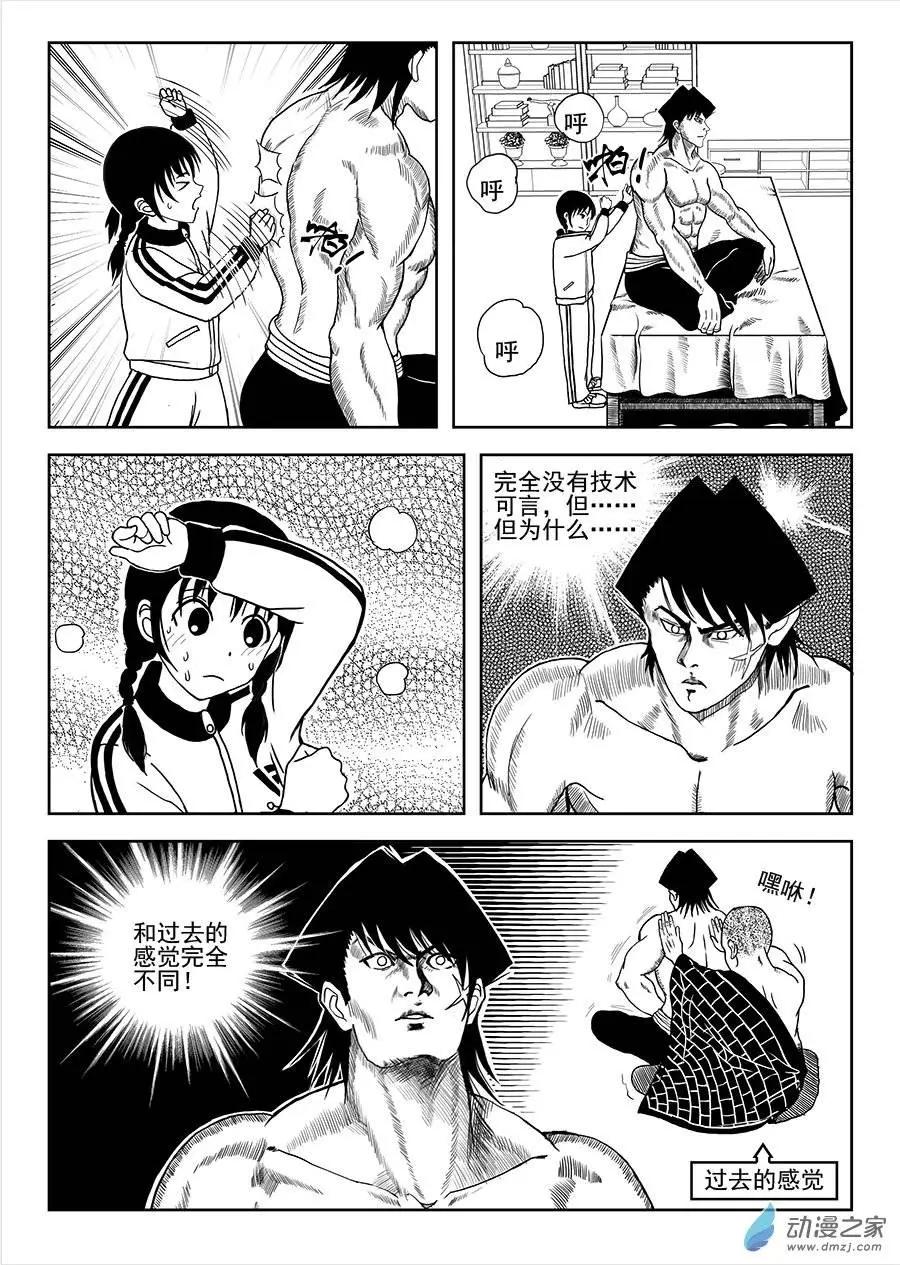 第01回 小花进城-第1话