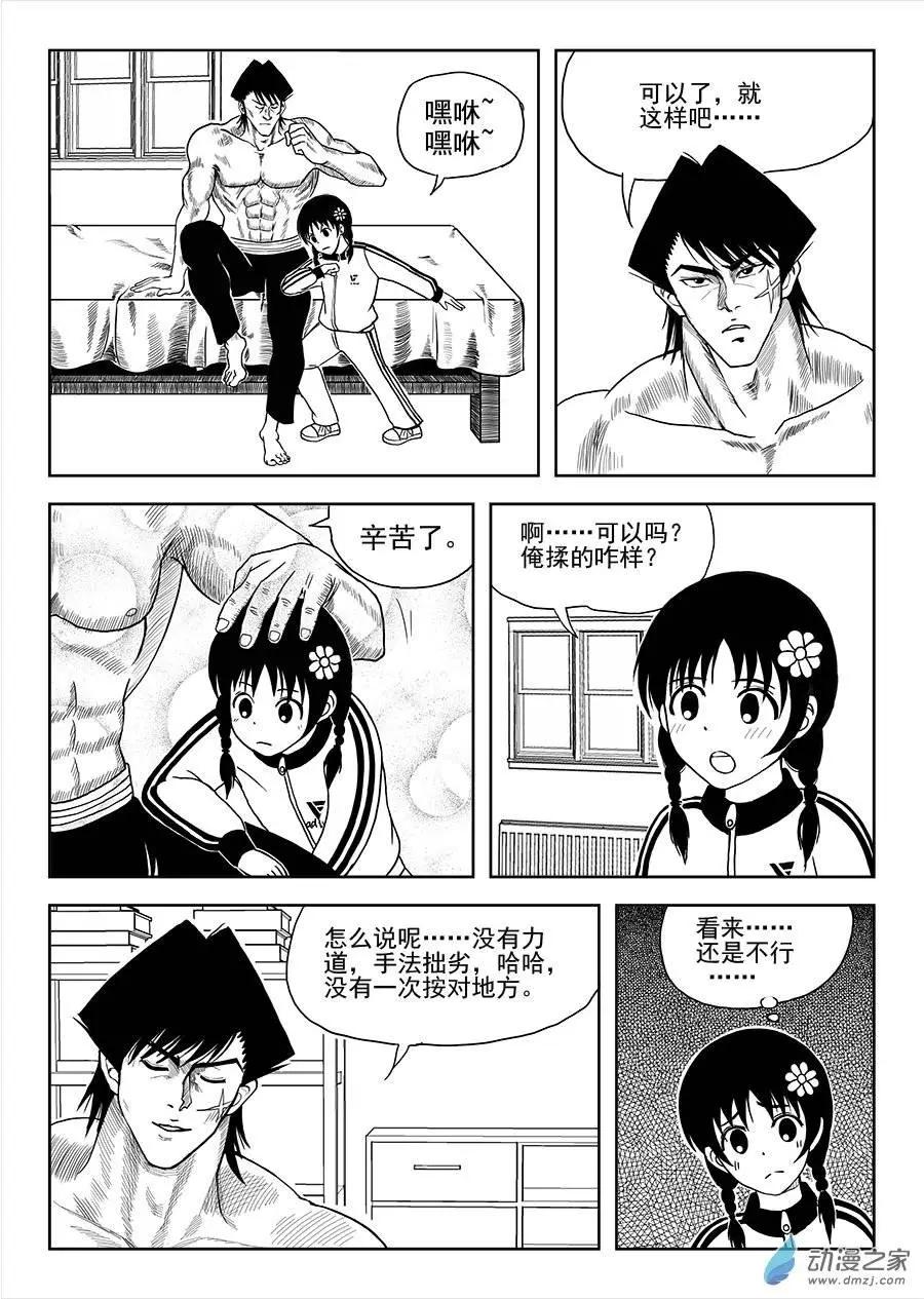 第01回 小花进城-第1话