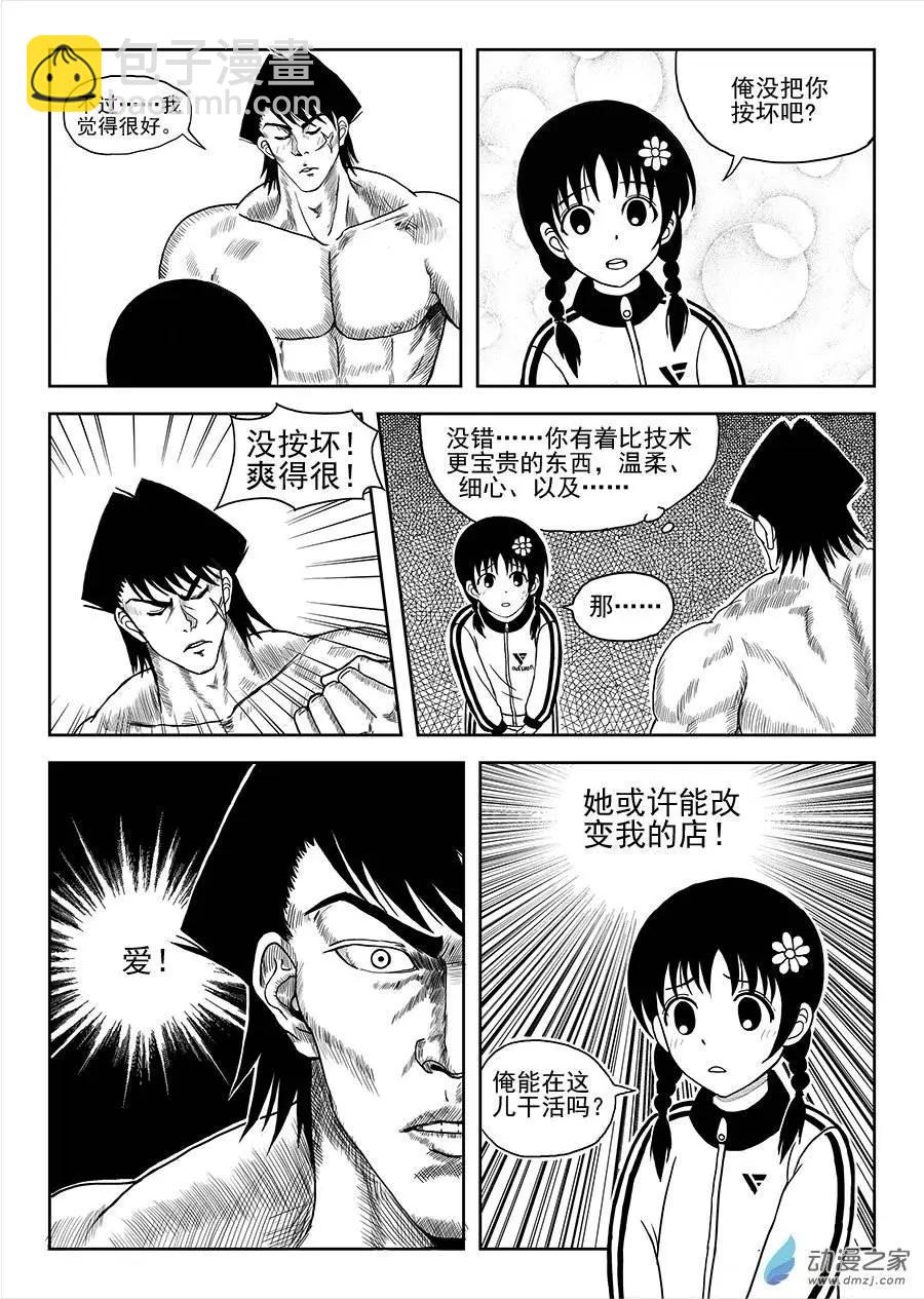 第01回 小花进城-第1话