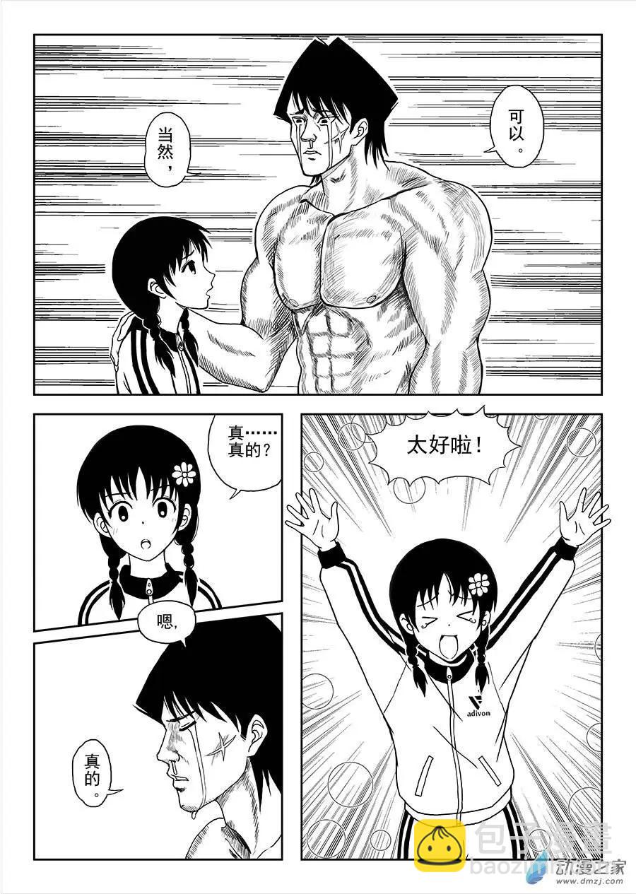 第01回 小花进城-第1话