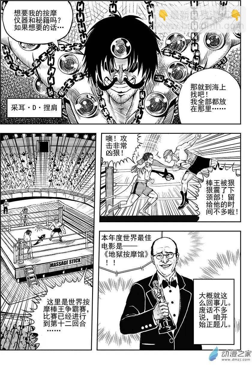 第01回 小花进城-第1话