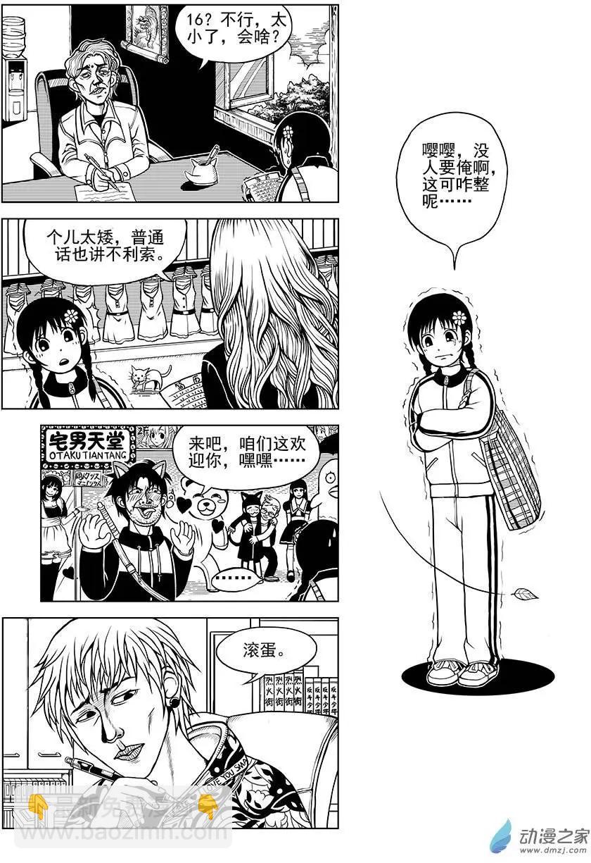 第01回 小花进城-第1话