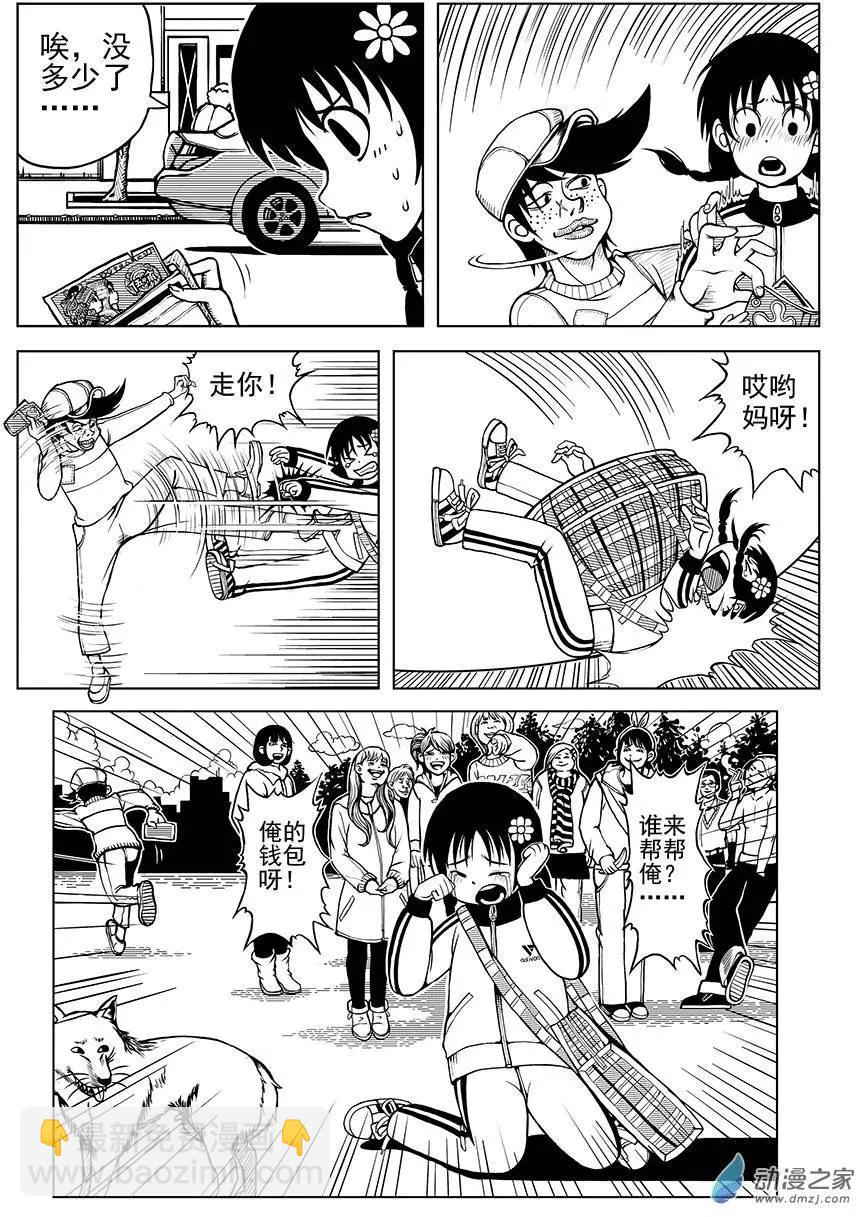 第01回 小花进城-第1话