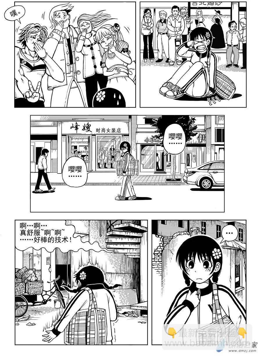 第01回 小花进城-第1话