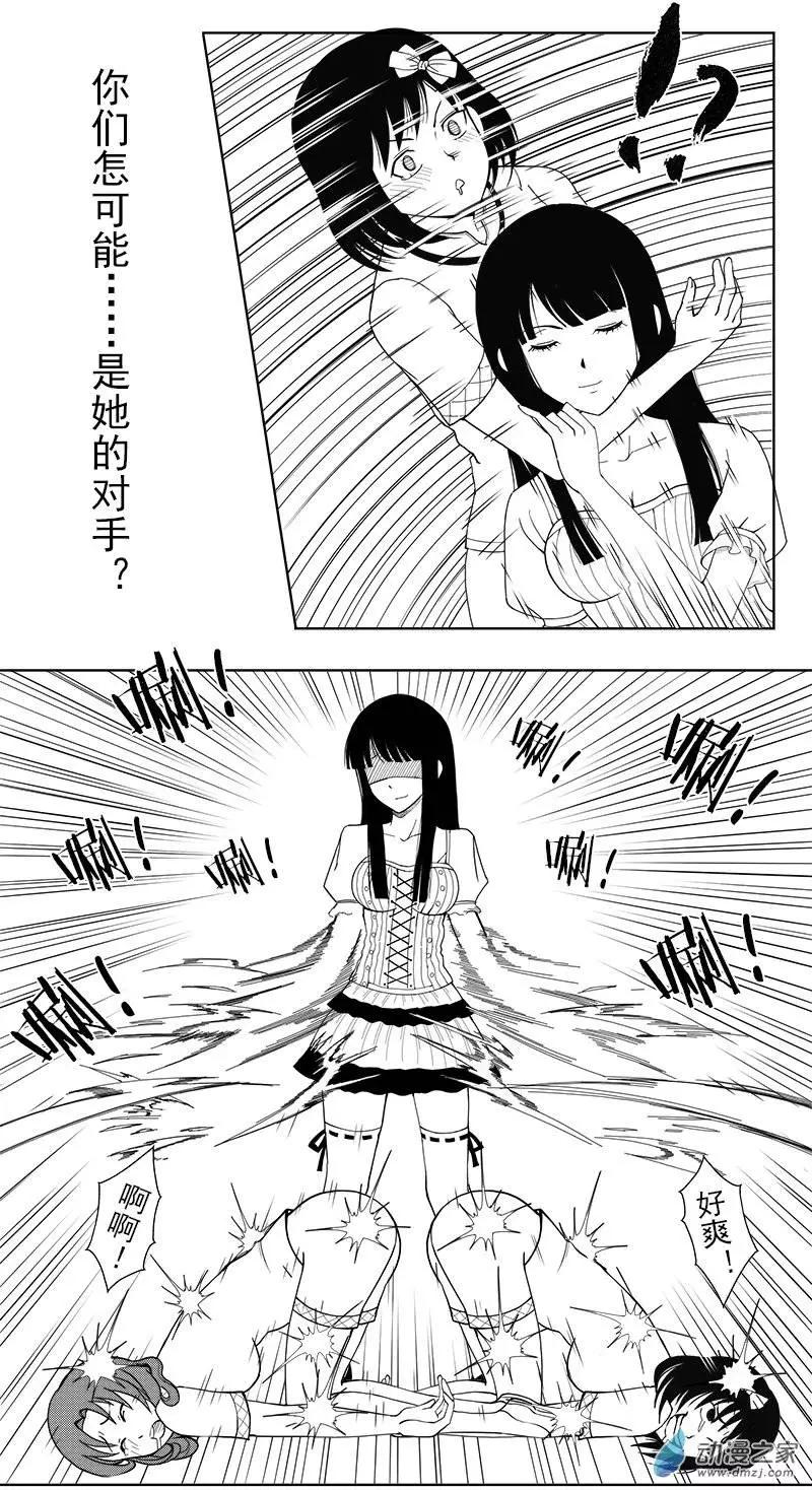 第11回 挑战-第11话