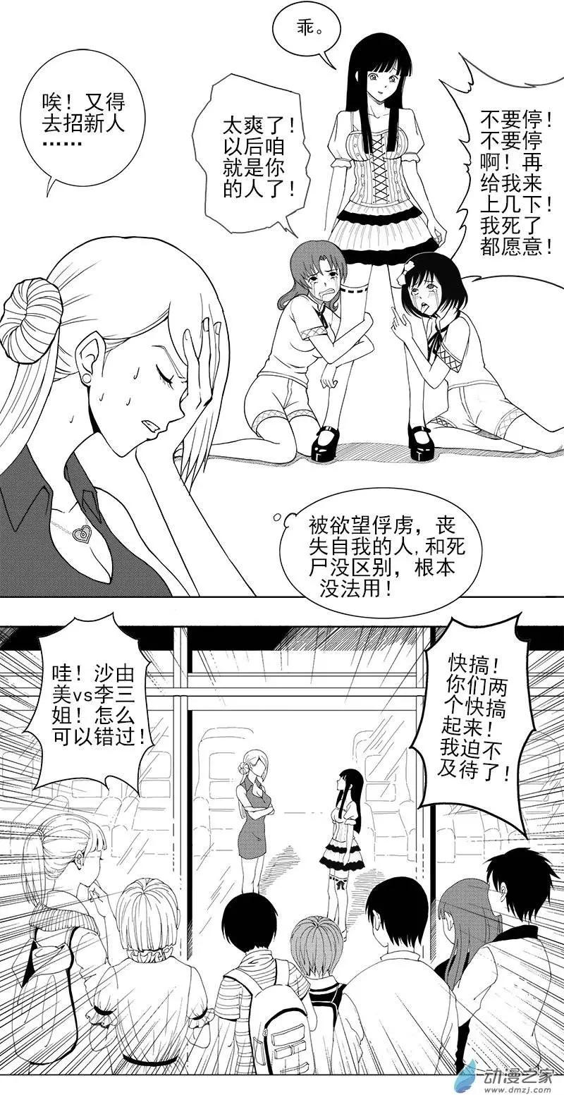 第11回 挑战-第11话