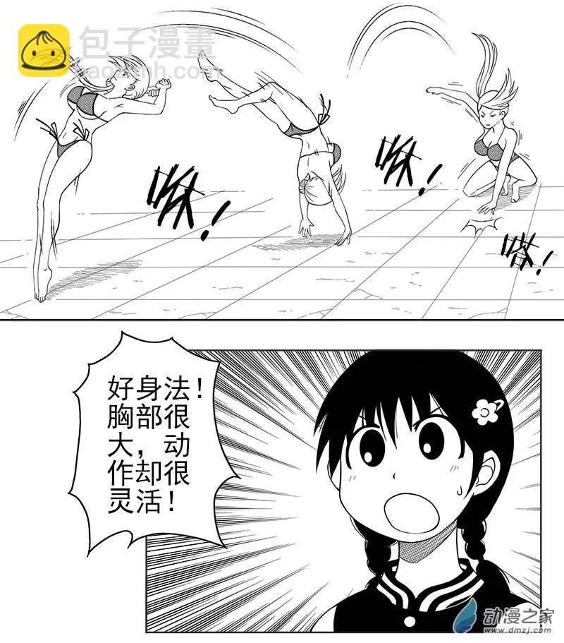 第13回 禅奶合一-第13话