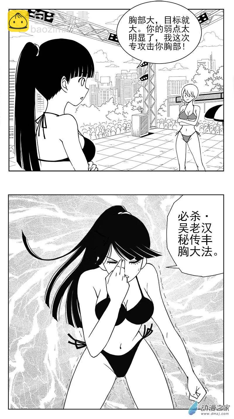 第13回 禅奶合一-第13话