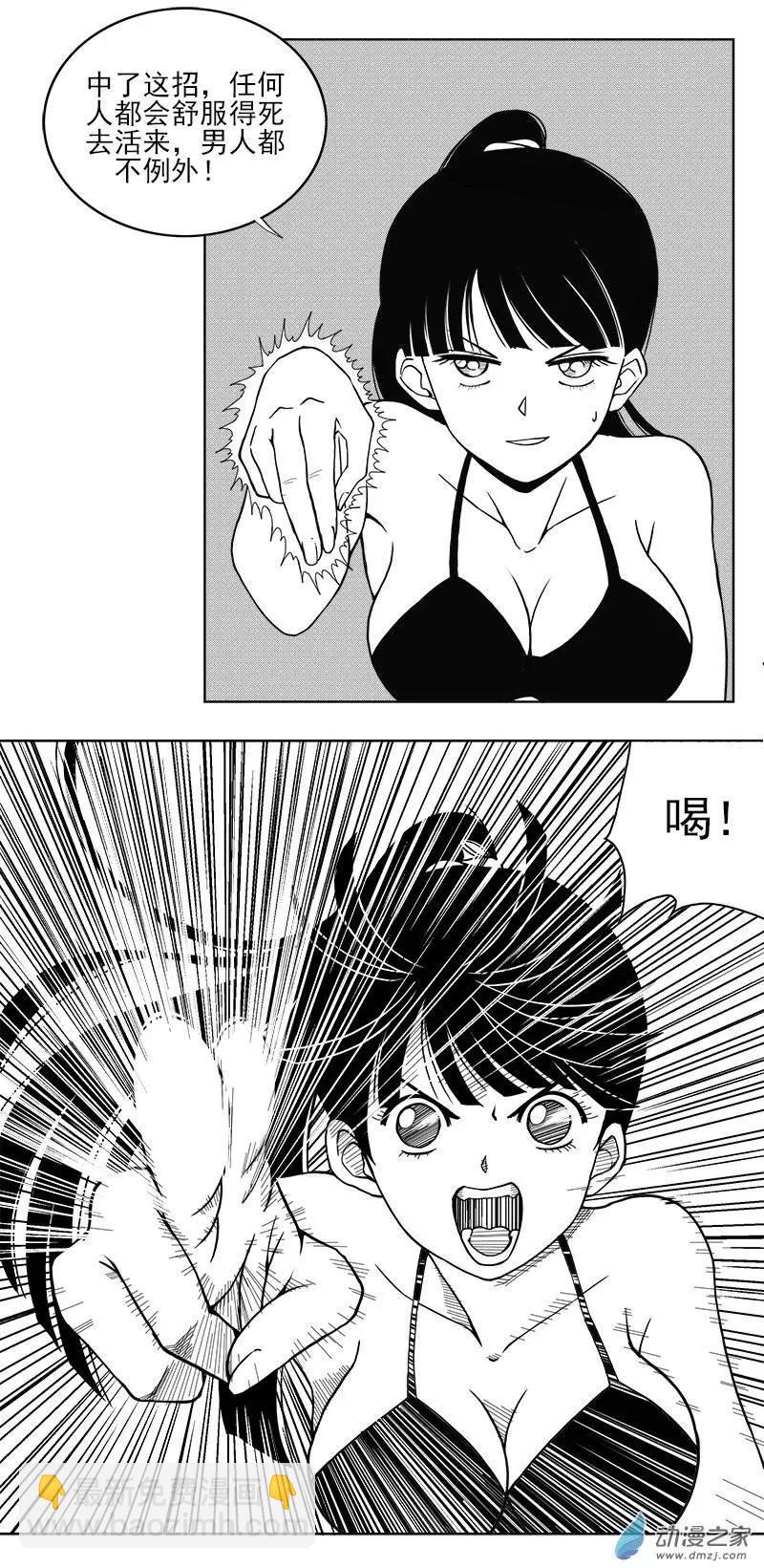 第13回 禅奶合一-第13话