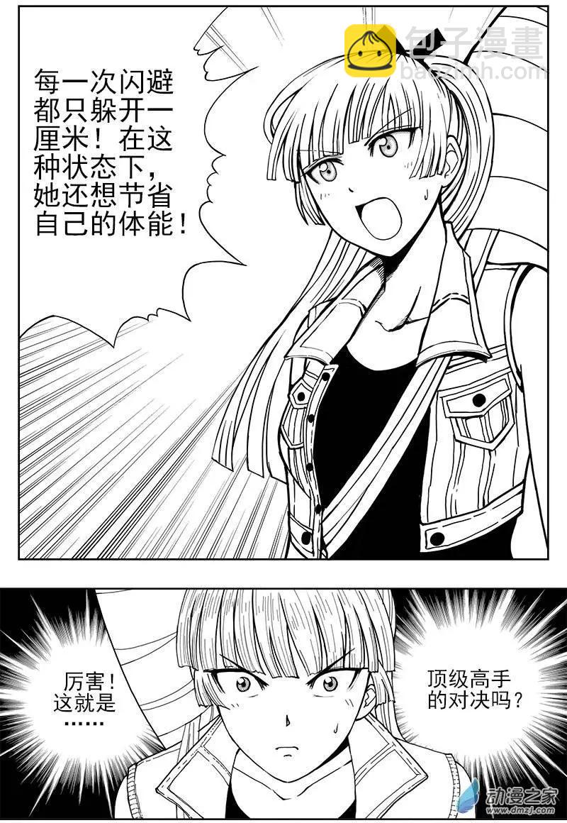 第13回 禅奶合一-第13话