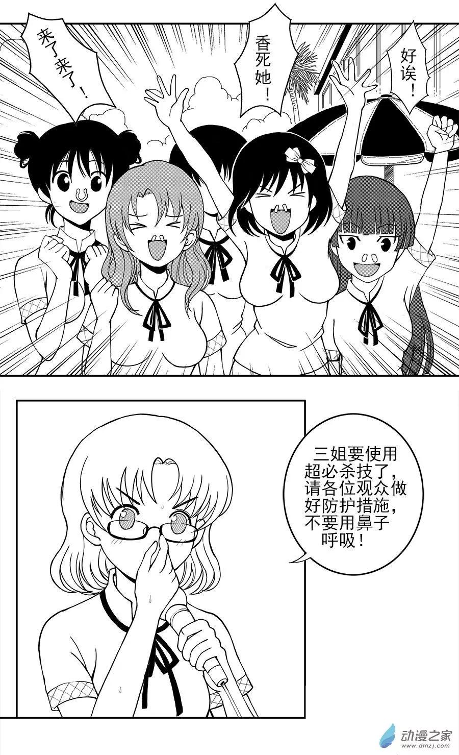 第15回 法国兰蔻-第15话