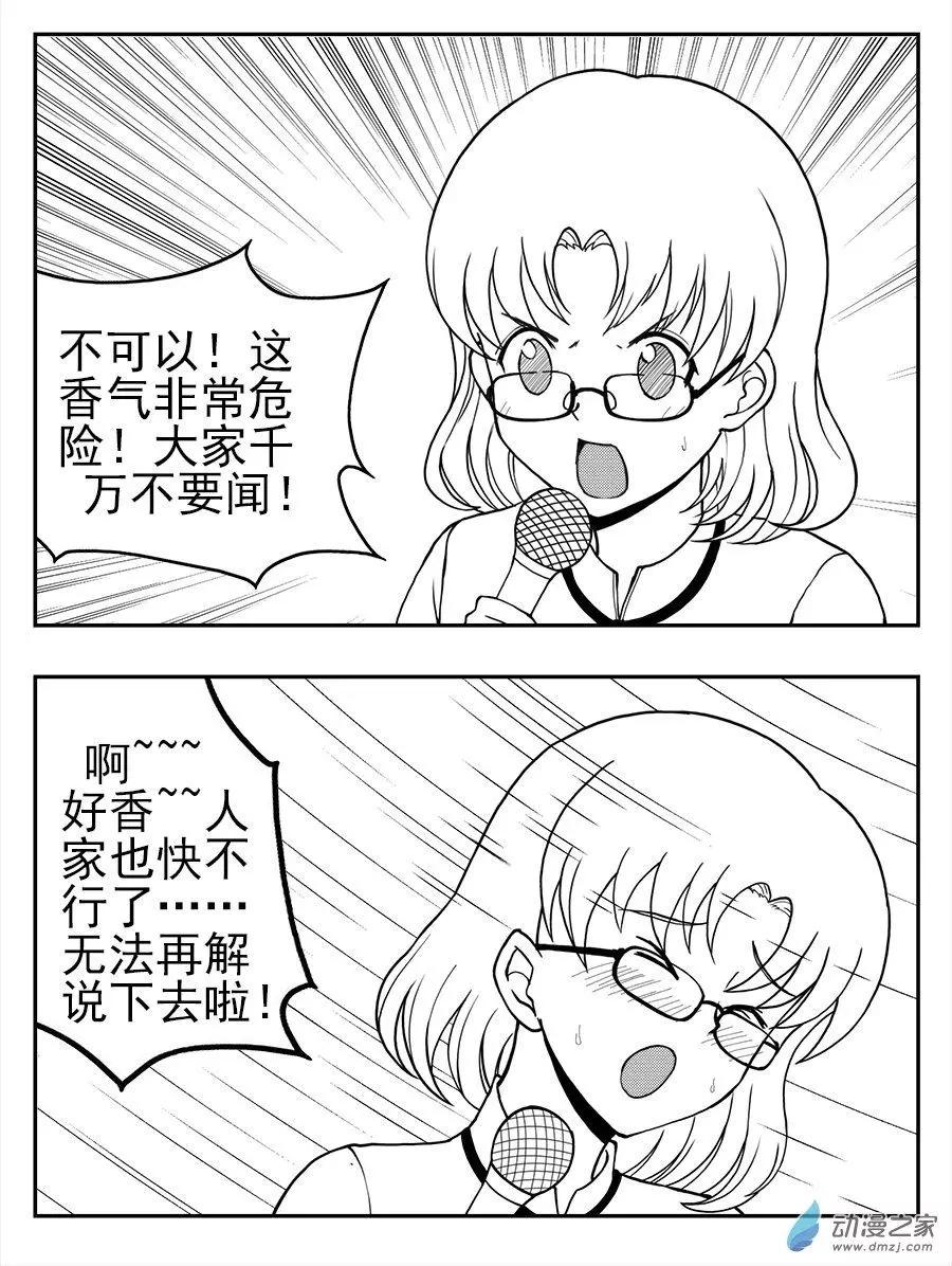 第15回 法国兰蔻-第15话