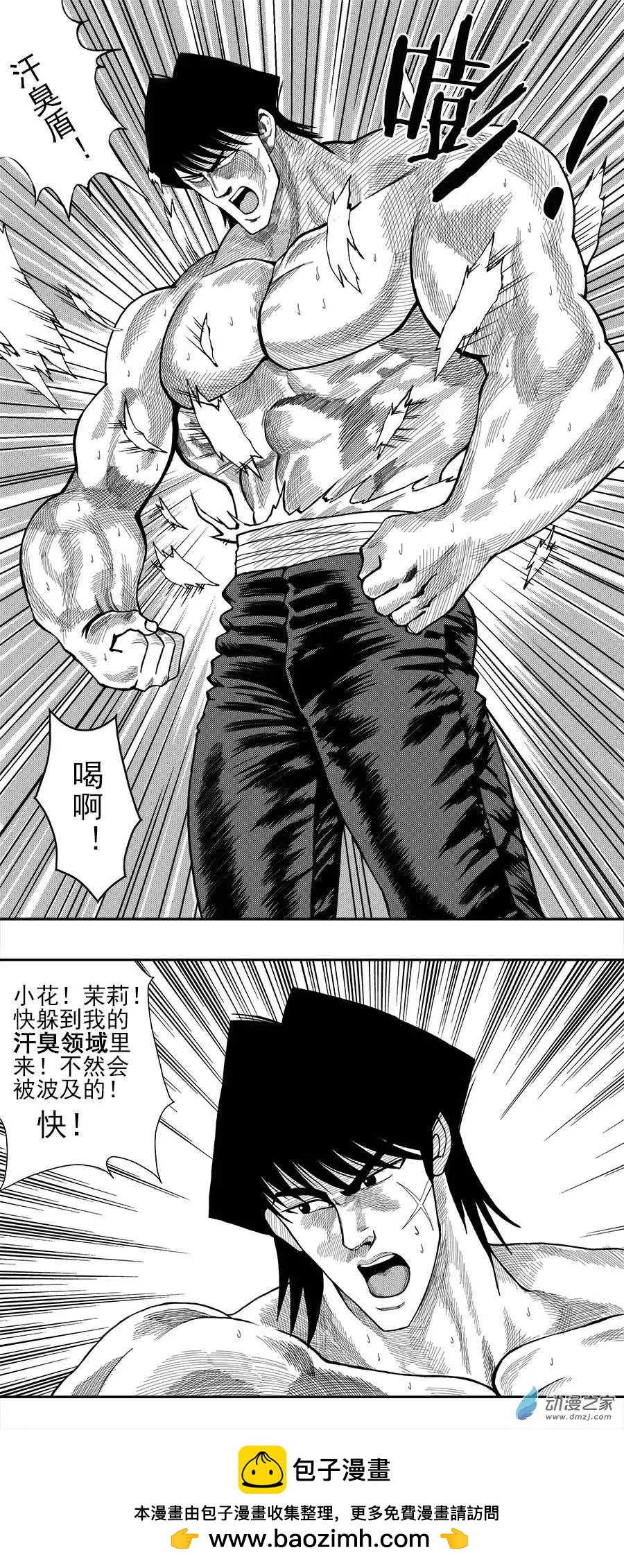 第15回 法国兰蔻-第15话