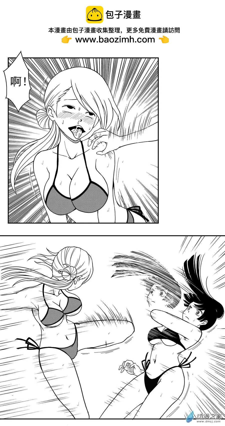 第15回 法国兰蔻-第15话