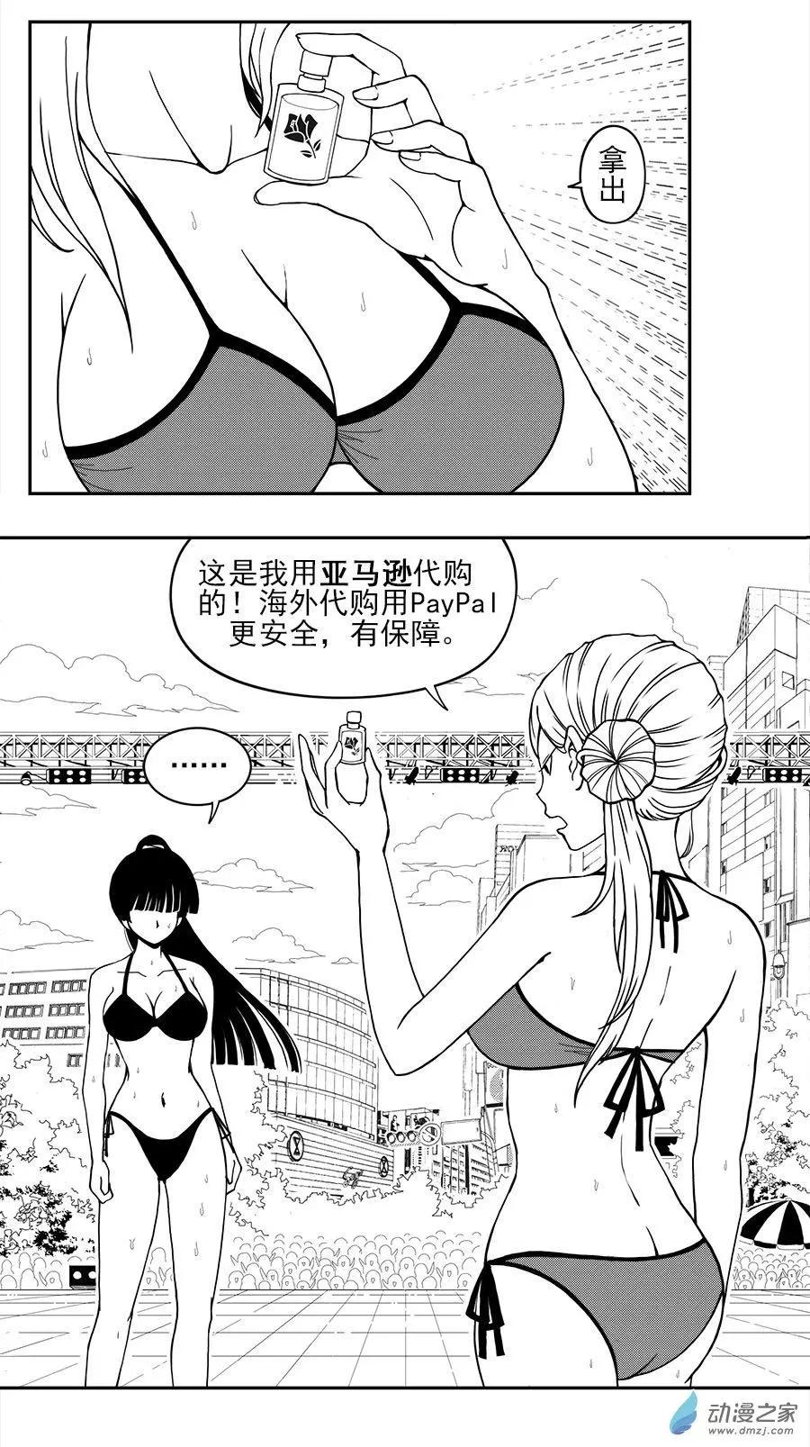 第15回 法国兰蔻-第15话