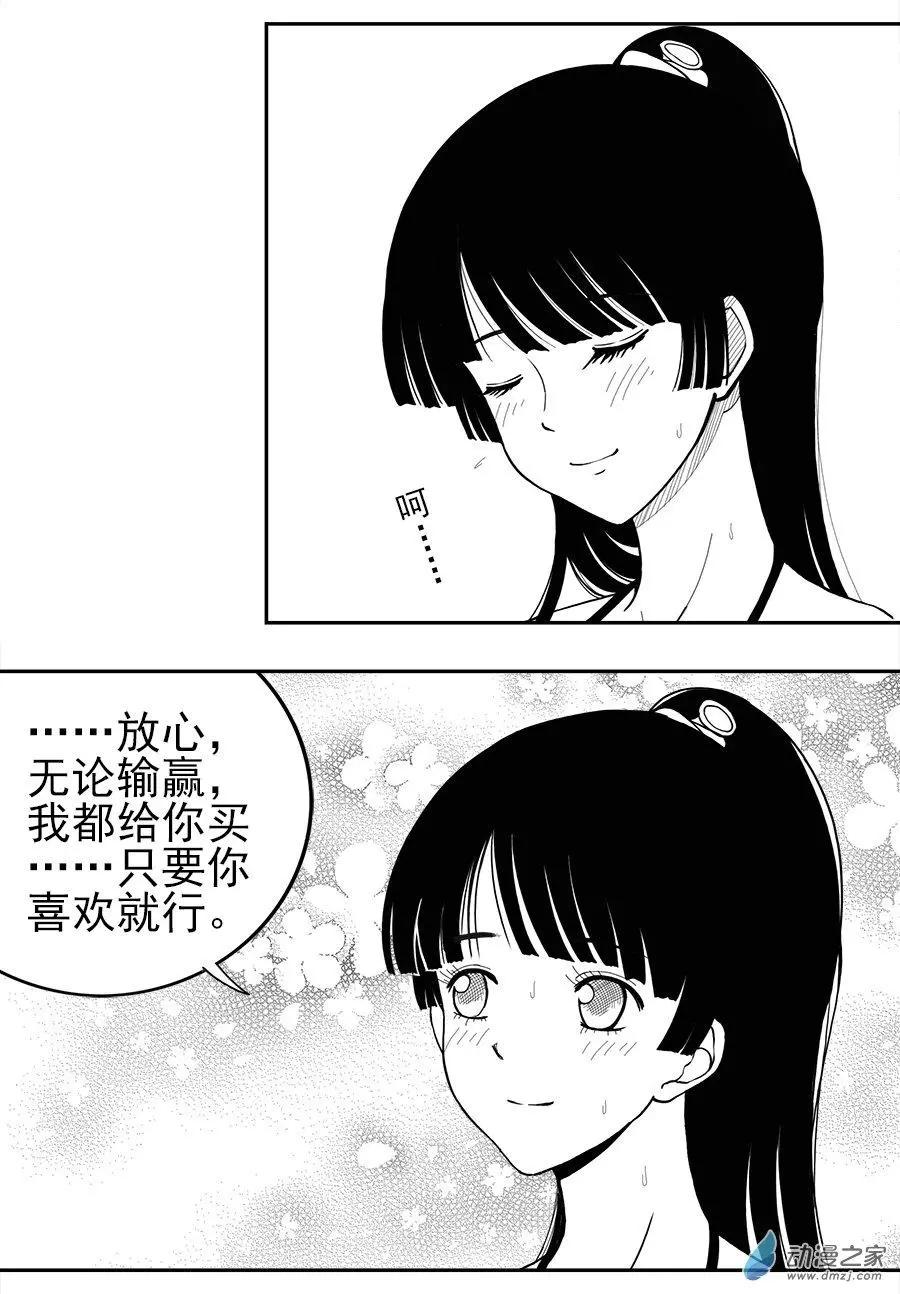 第15回 法国兰蔻-第15话