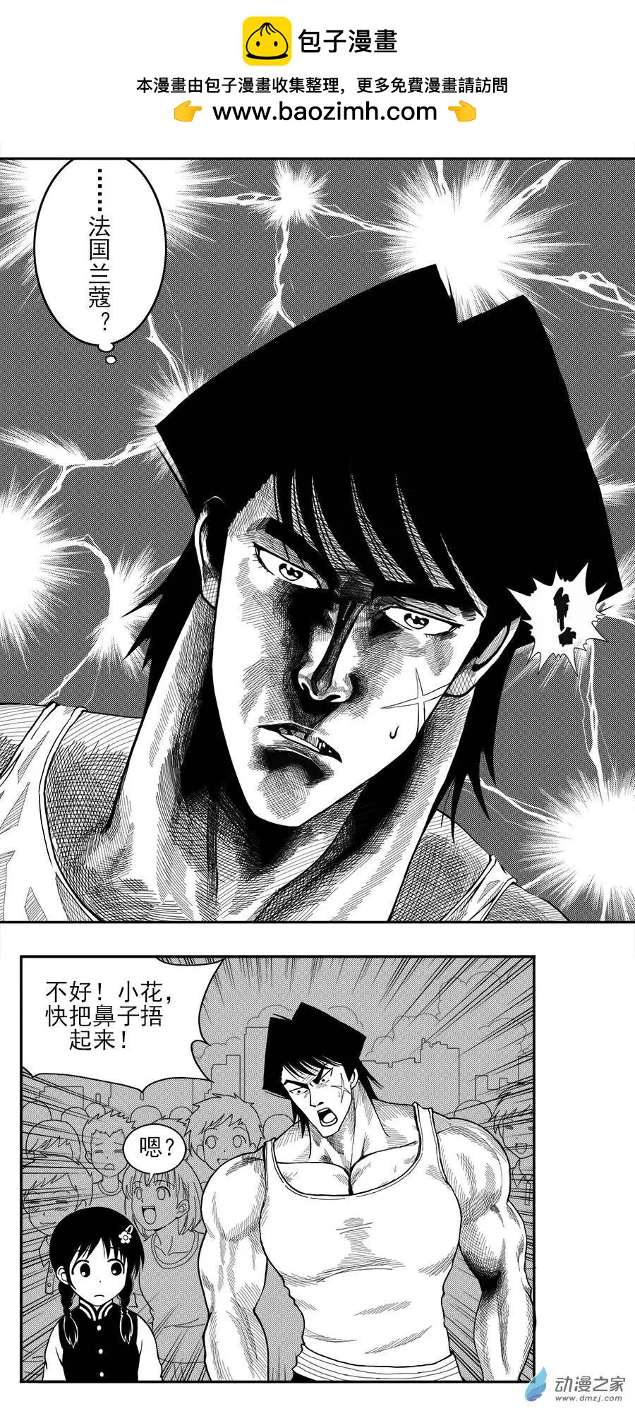 第15回 法国兰蔻-第15话