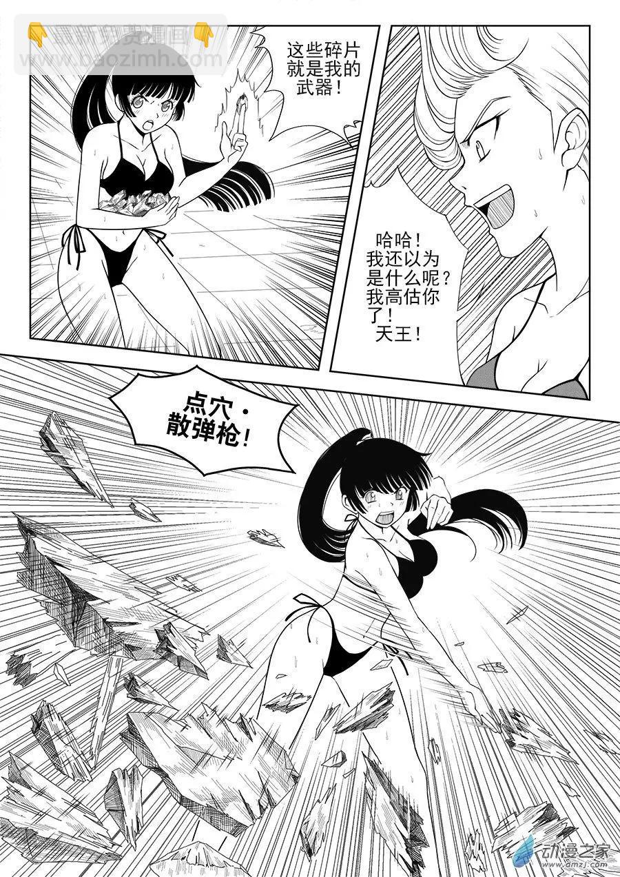 第17回 沙由美的布局-第17话