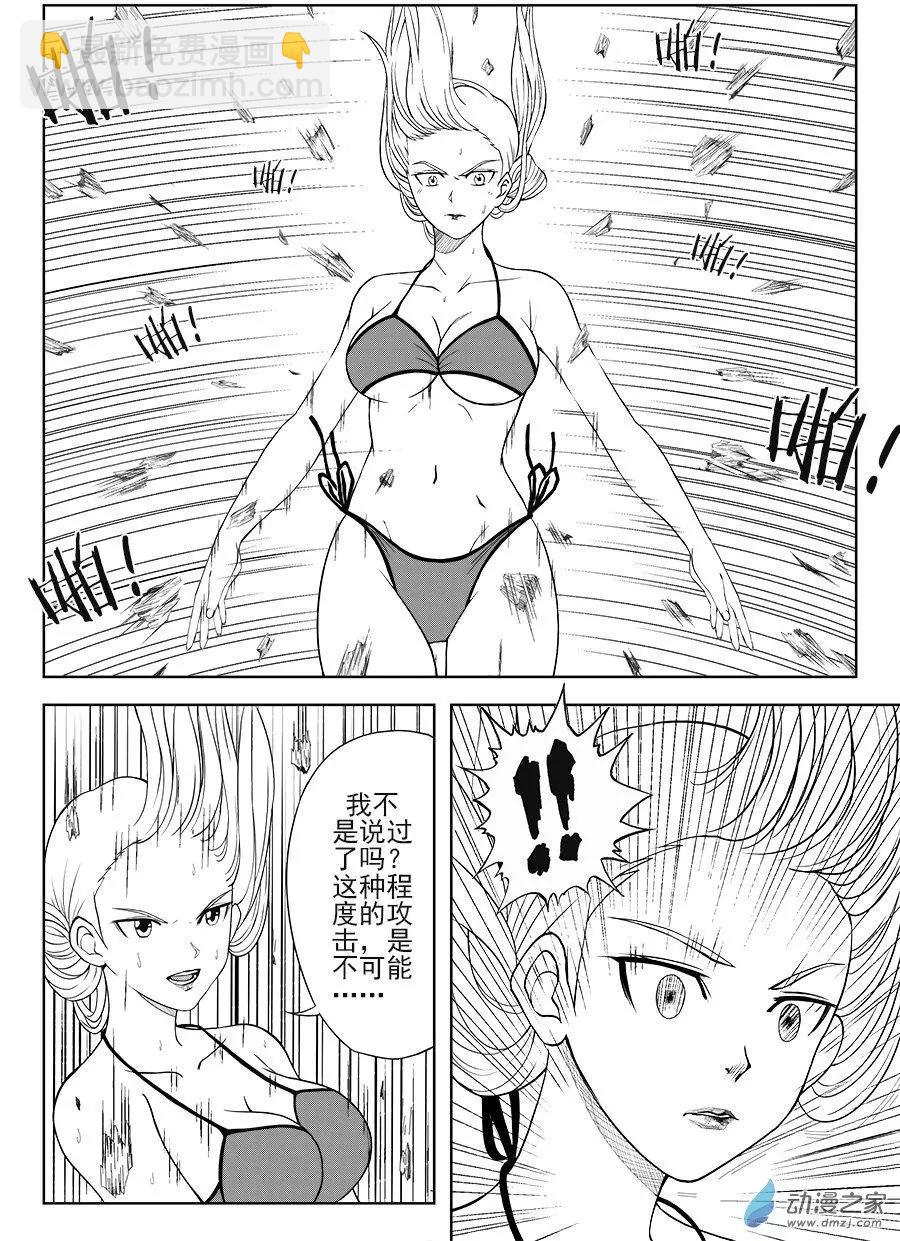 第17回 沙由美的布局-第17话