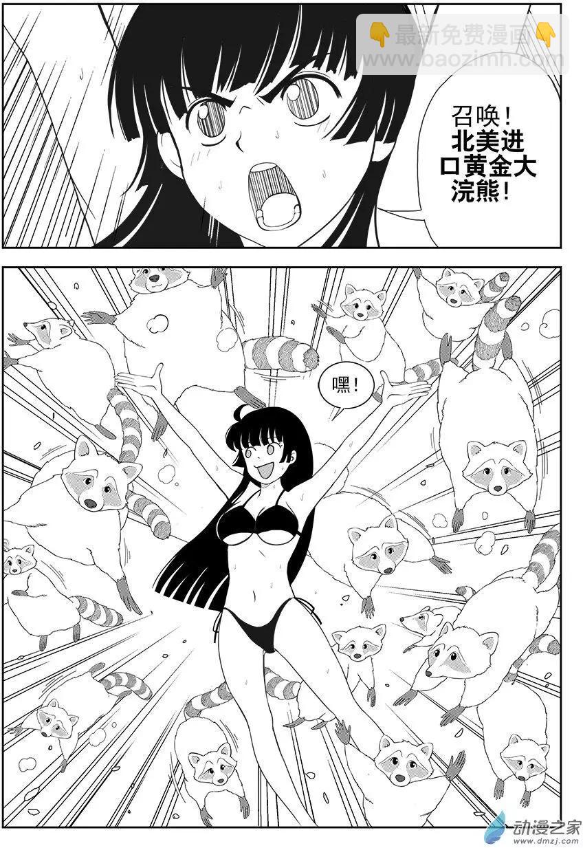 第17回 沙由美的布局-第17话