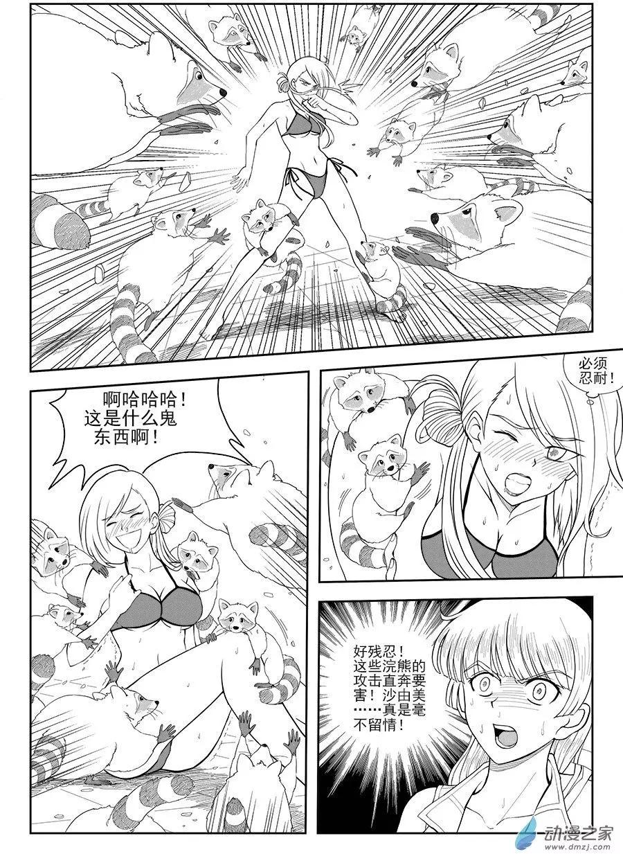 第17回 沙由美的布局-第17话