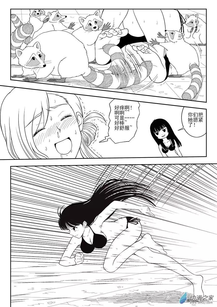 第17回 沙由美的布局-第17话