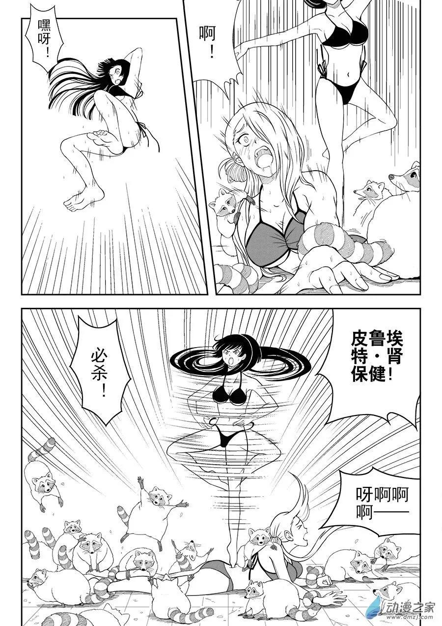 第17回 沙由美的布局-第17话