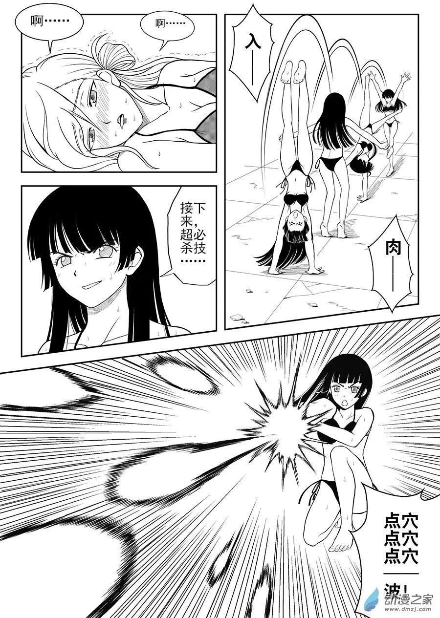 第17回 沙由美的布局-第17话