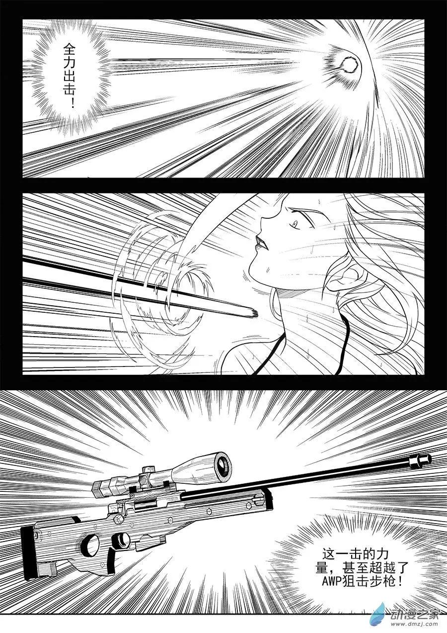 第17回 沙由美的布局-第17话