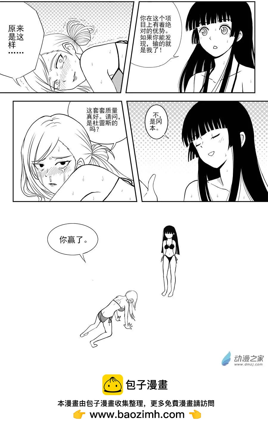 第17回 沙由美的布局-第17话