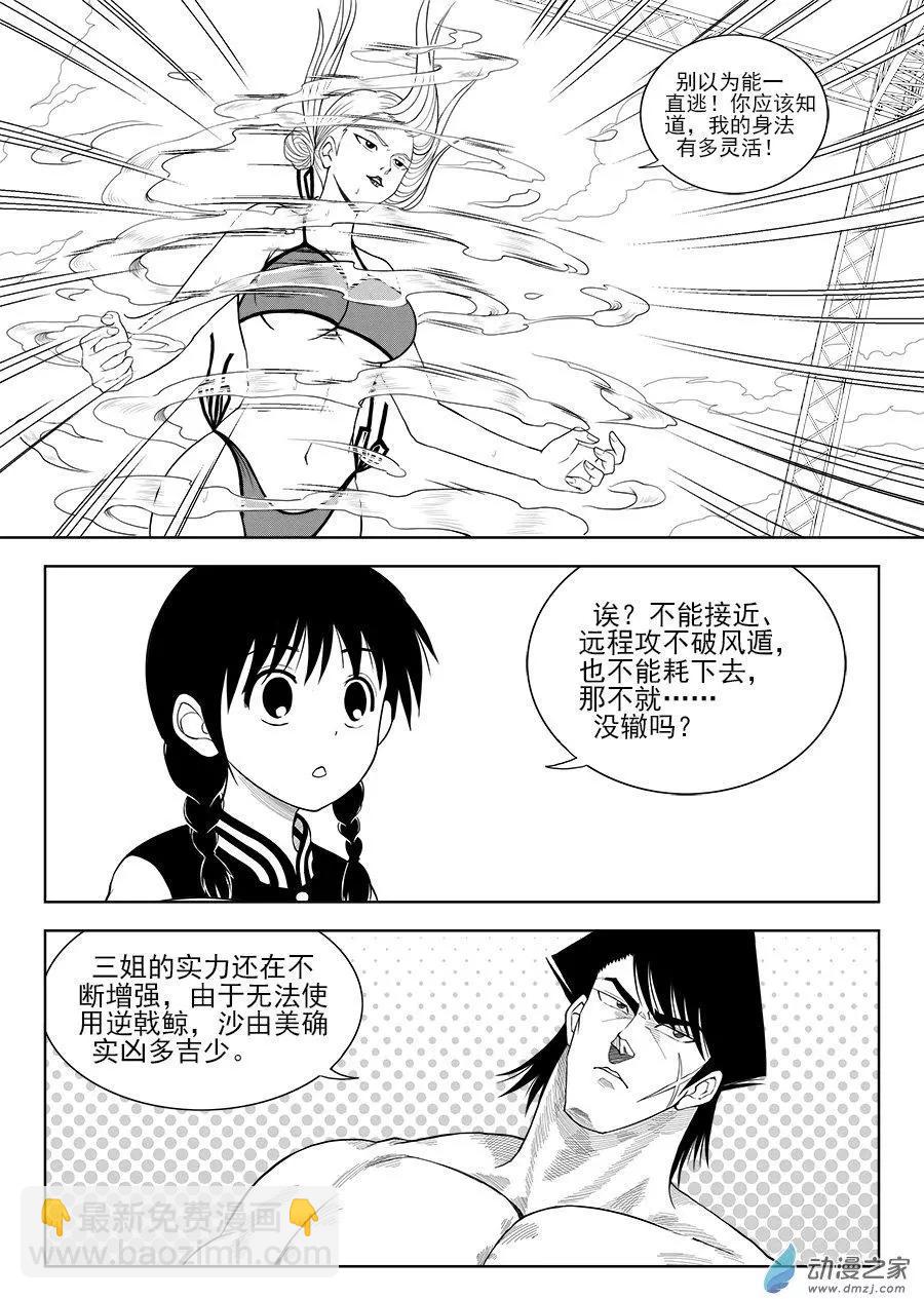 第17回 沙由美的布局-第17话