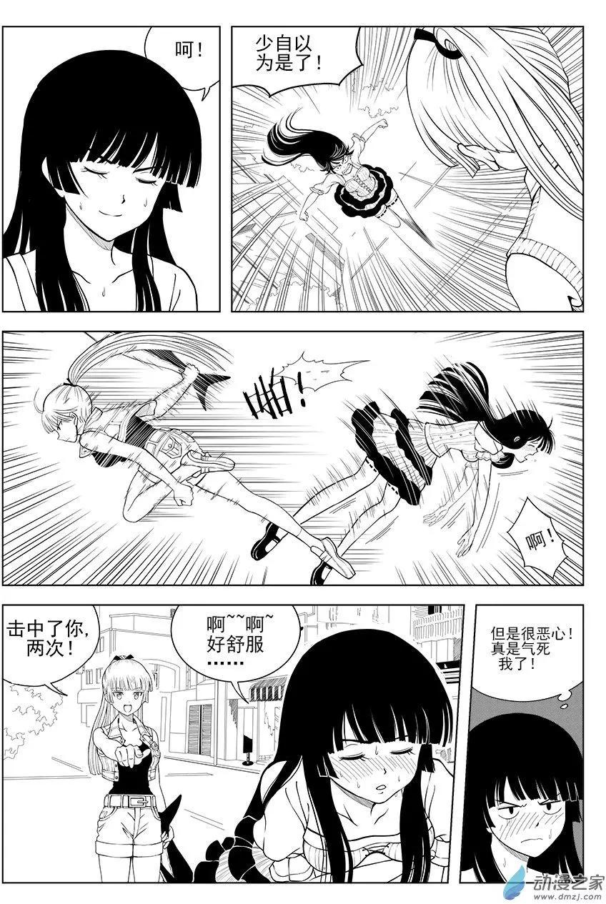 第19回 茉莉VS沙由美-第19话