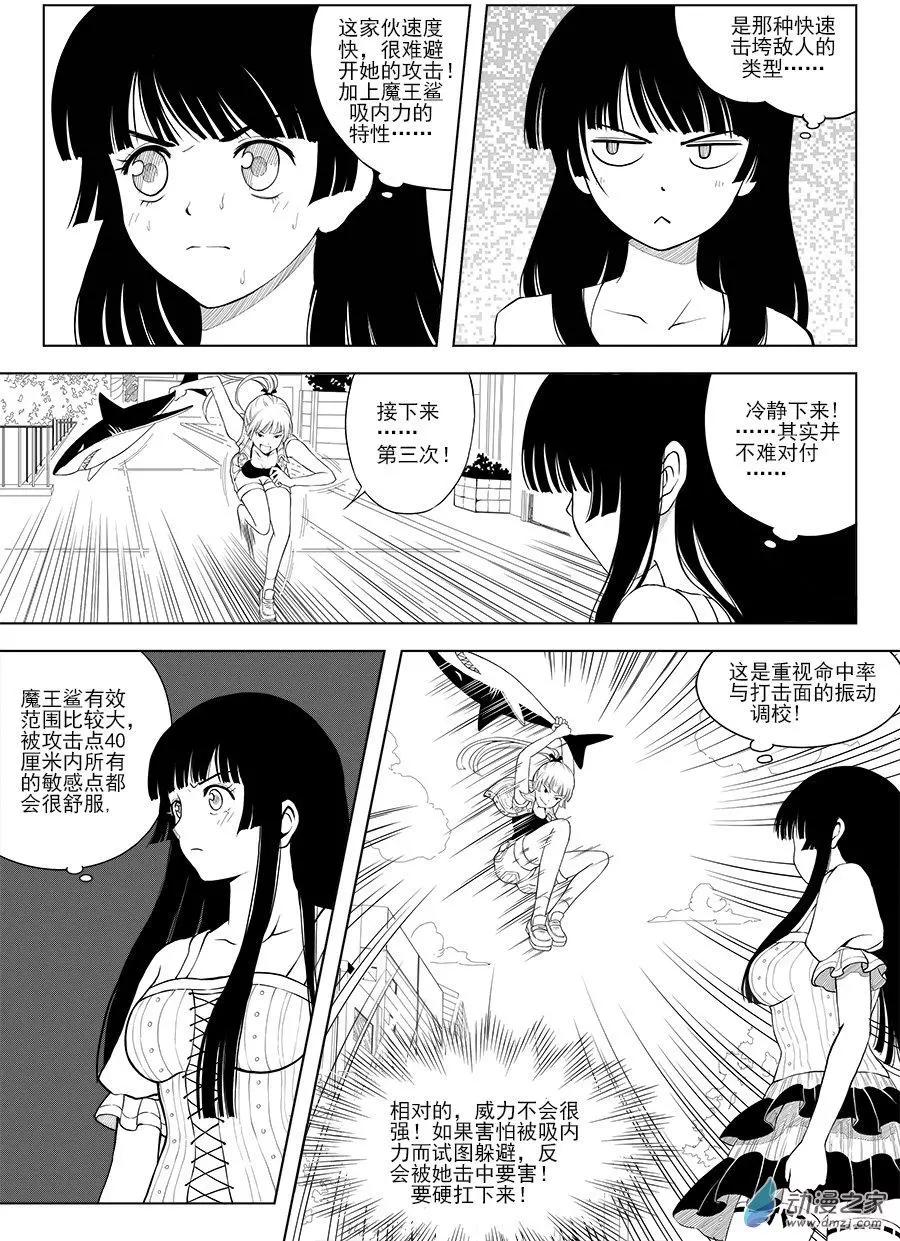 第19回 茉莉VS沙由美-第19话