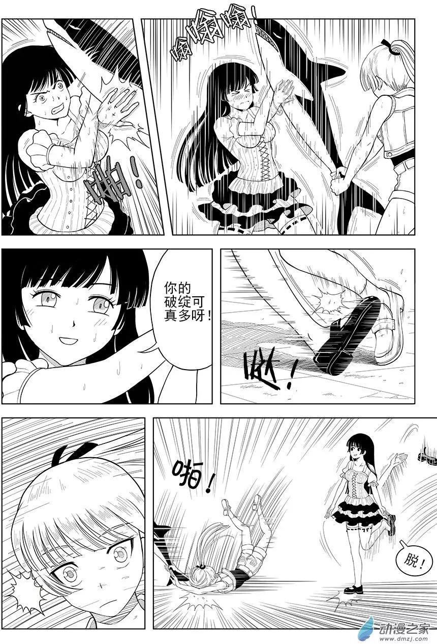 第19回 茉莉VS沙由美-第19话