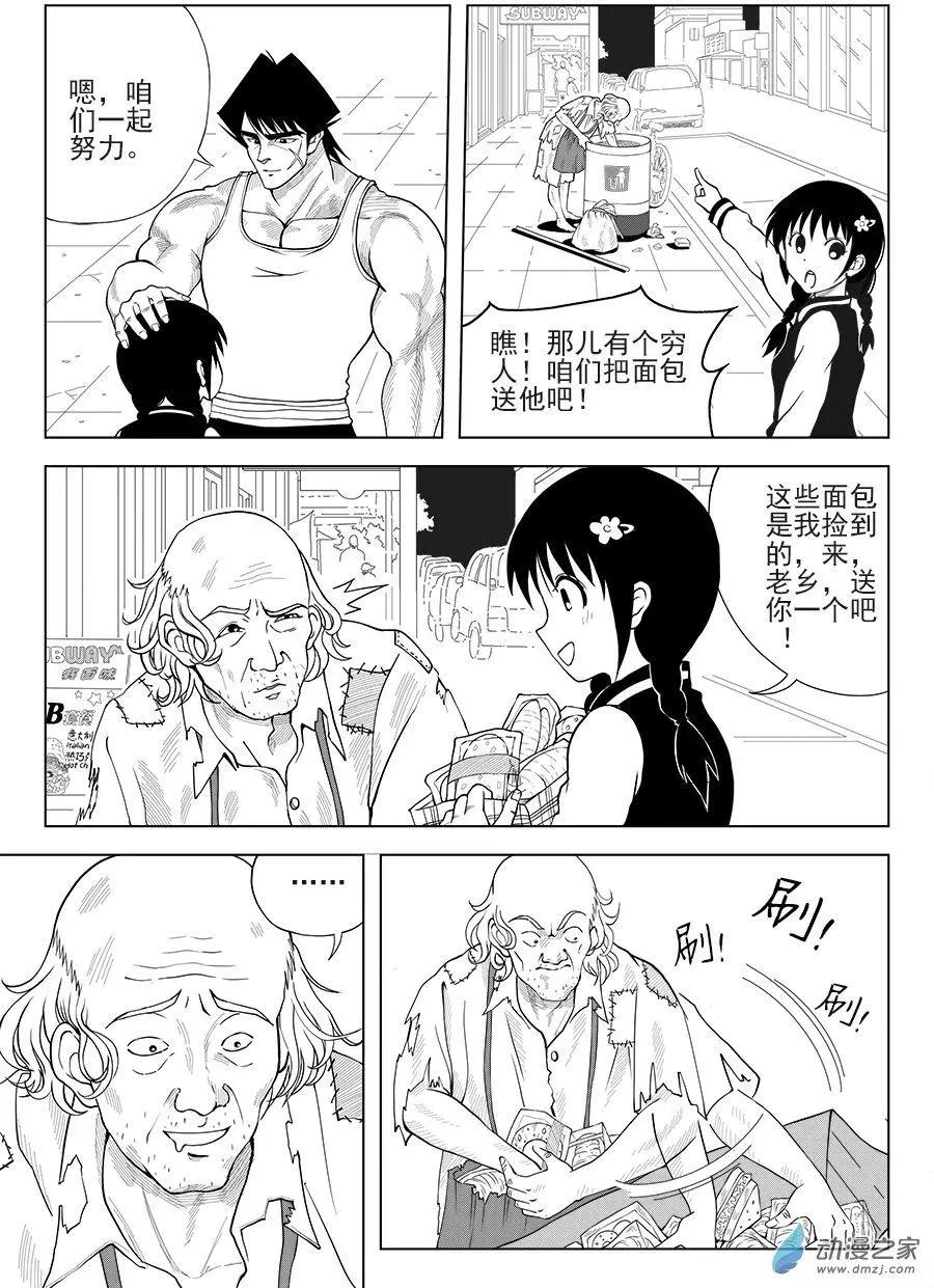 第21回 识源宗-第21话