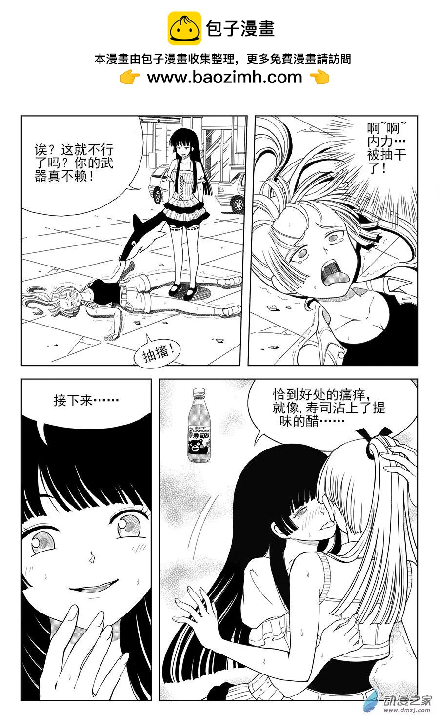 第21回 识源宗-第21话