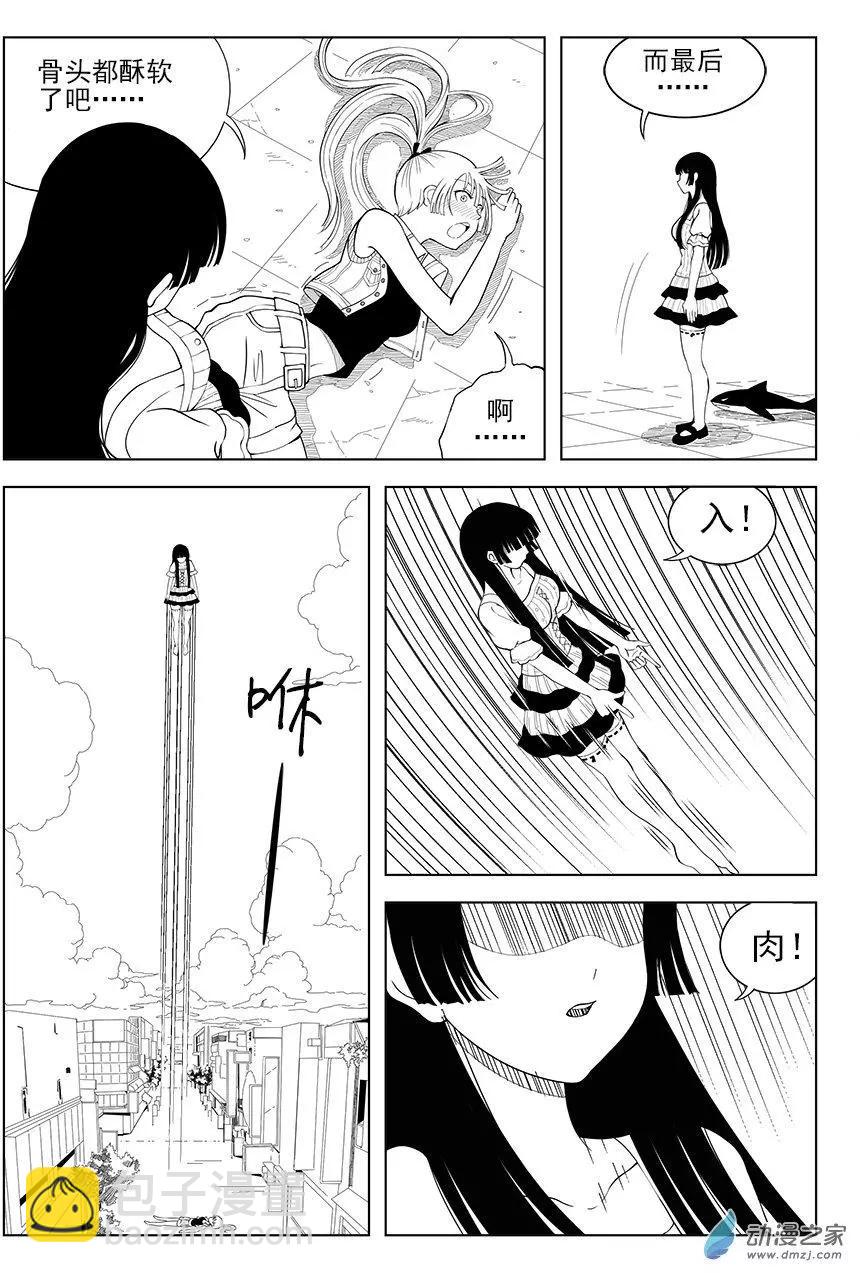 第21回 识源宗-第21话