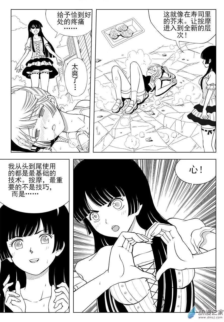 第21回 识源宗-第21话