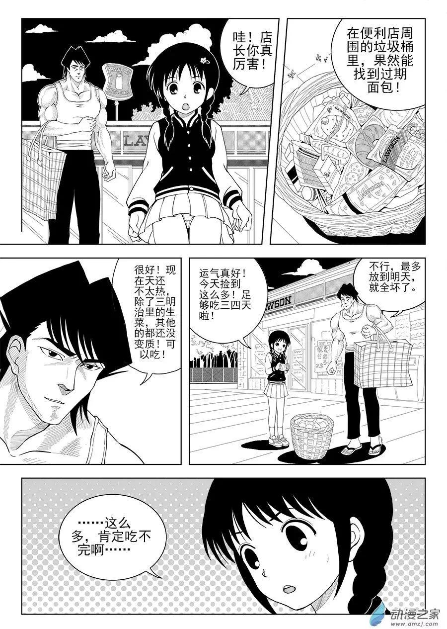 第21回 识源宗-第21话