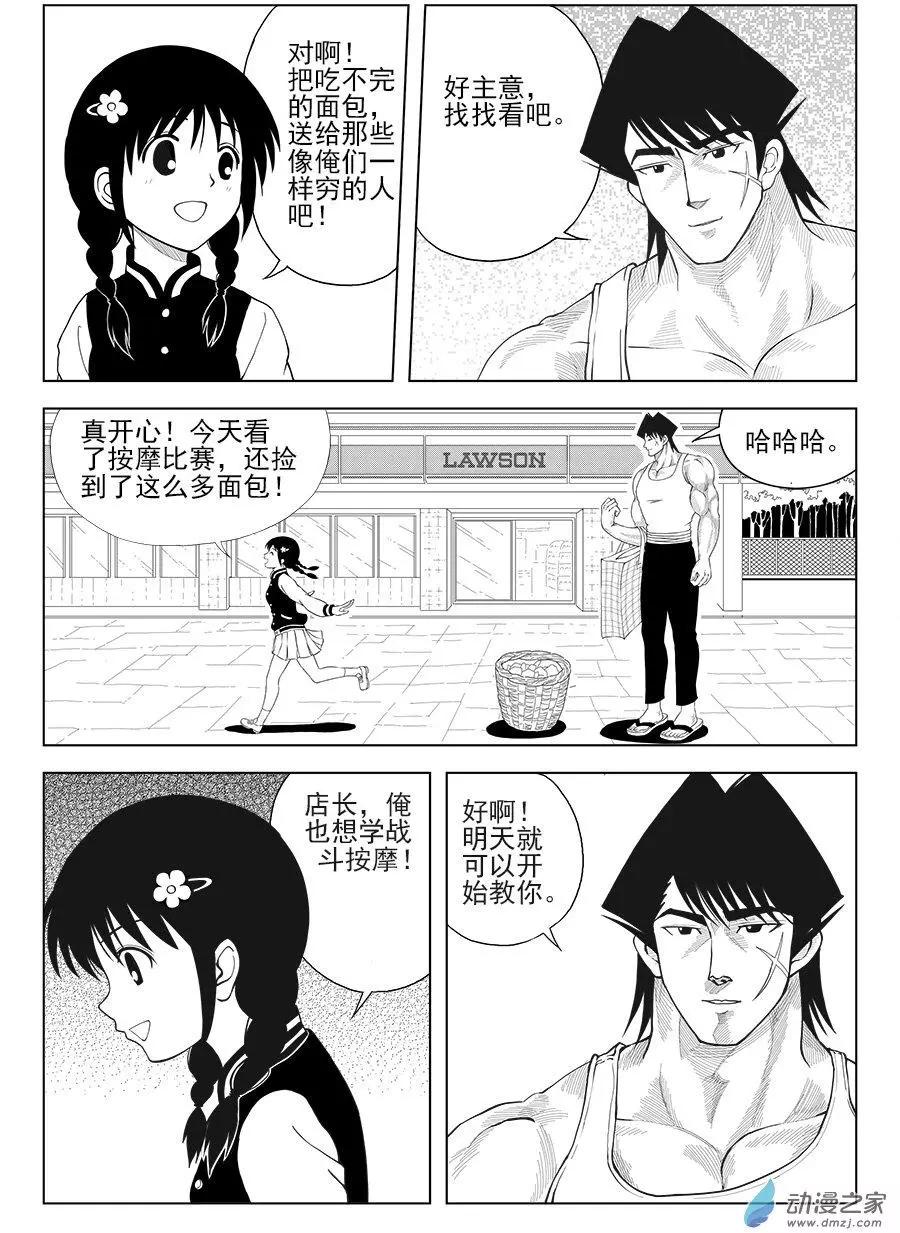 第21回 识源宗-第21话