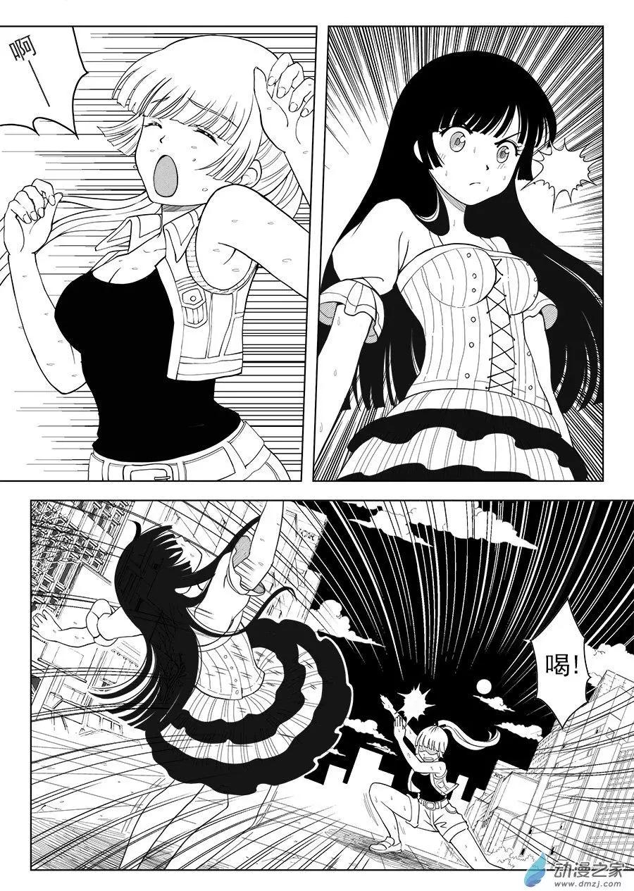 第23回 茉莉有危险-第23话