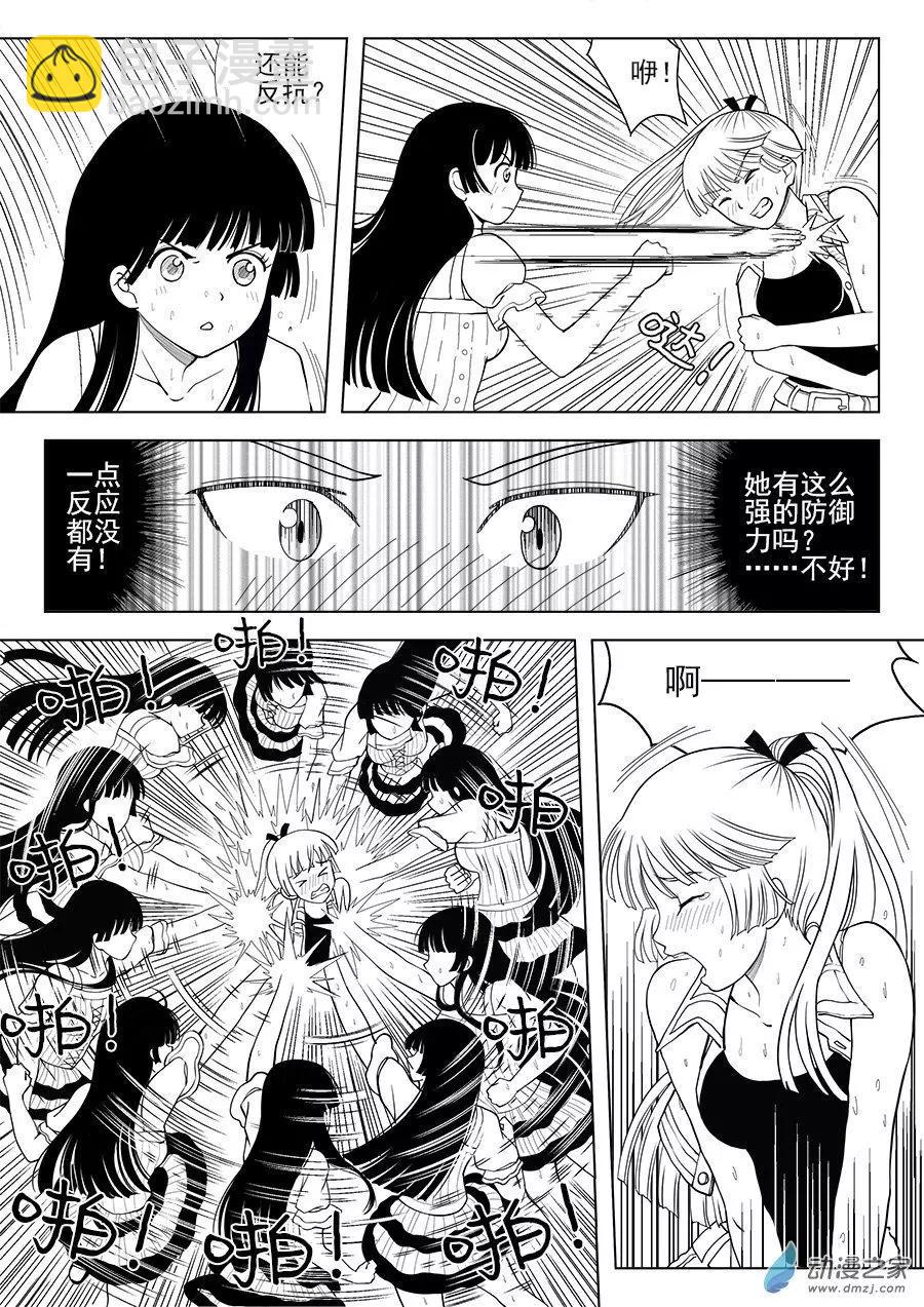 第23回 茉莉有危险-第23话