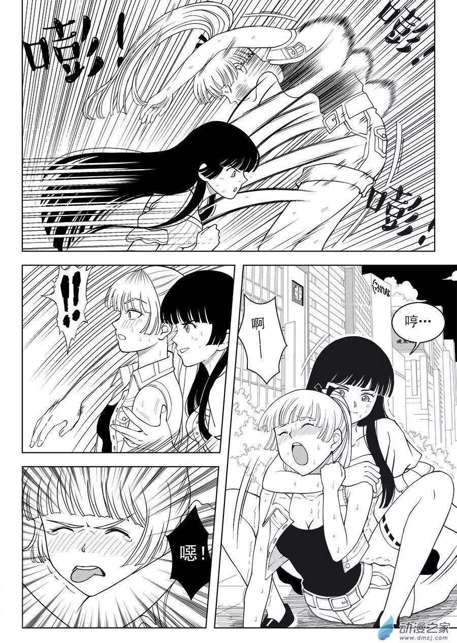 第23回 茉莉有危险-第23话