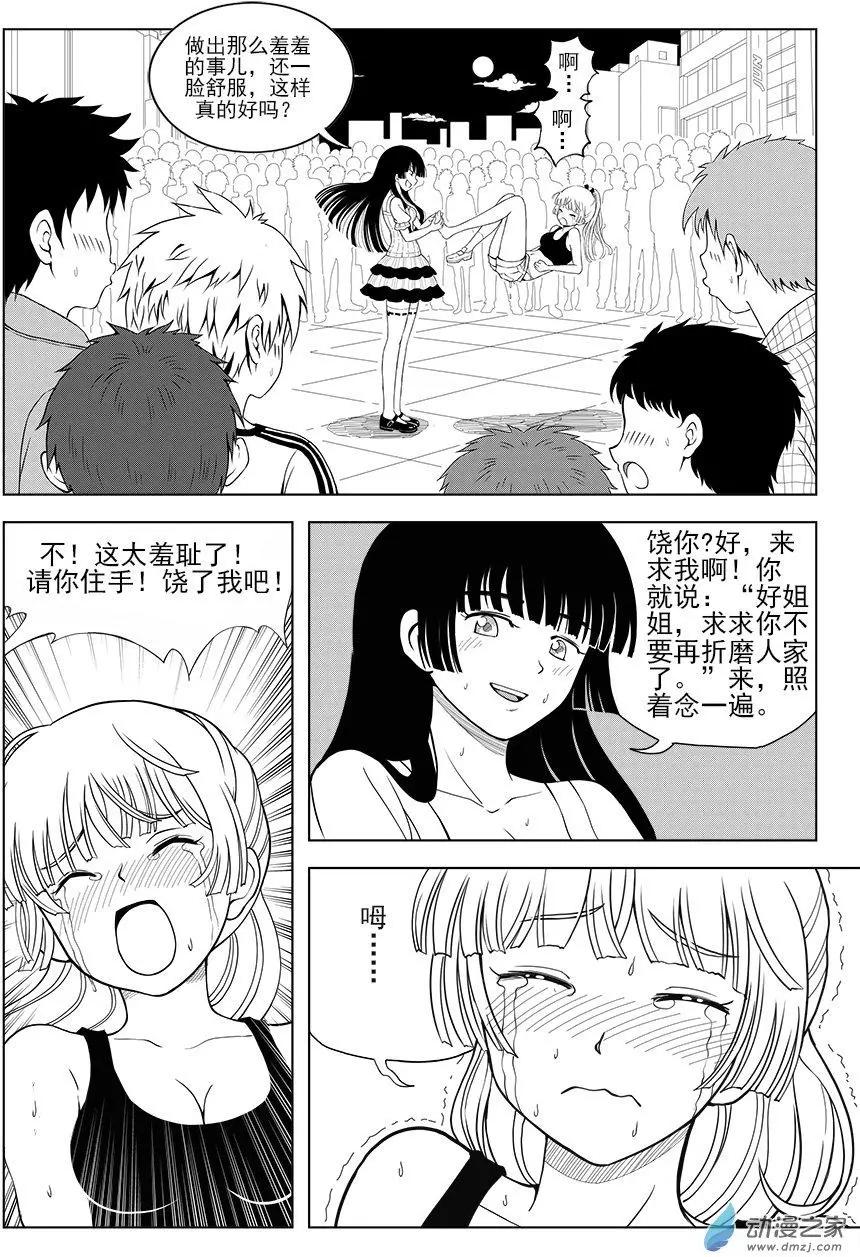 第25回 王的拯救-第25话