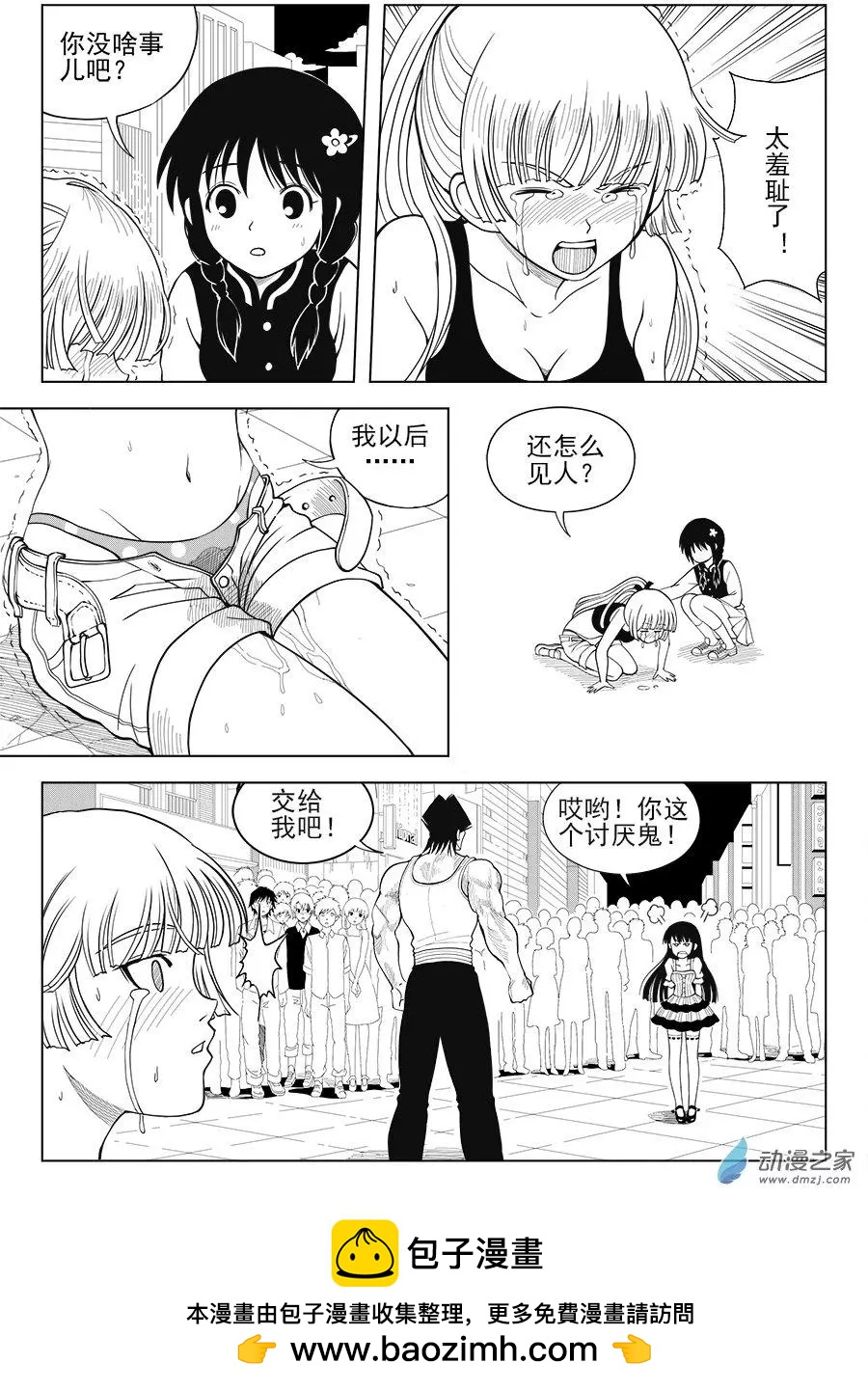 第25回 王的拯救-第25话