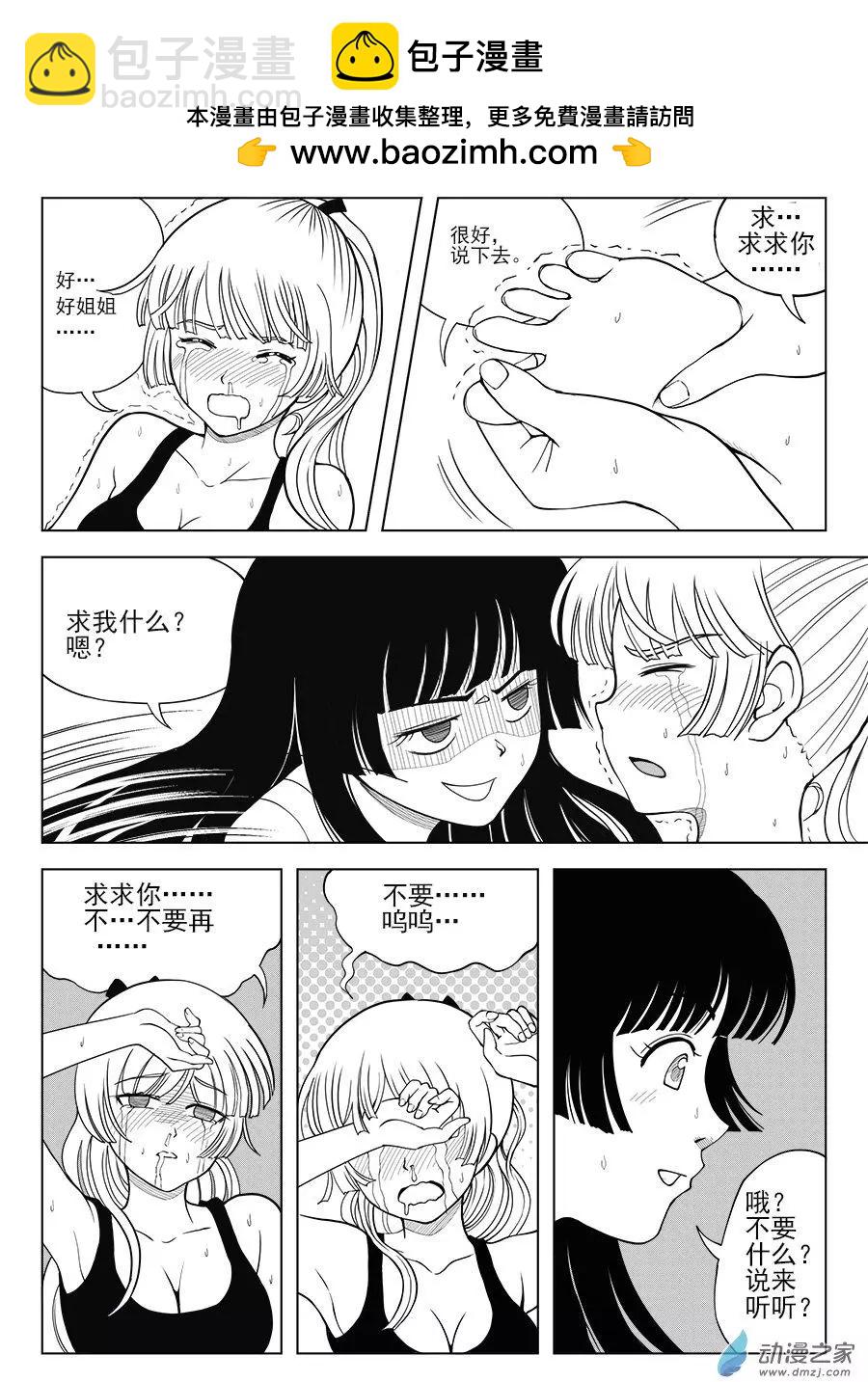 第25回 王的拯救-第25话