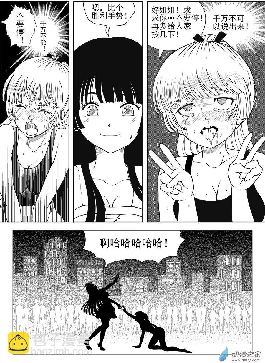 第25回 王的拯救-第25话